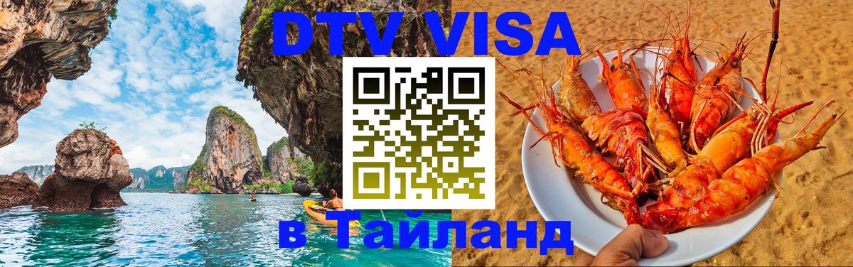 Сколько стоит DTV виза — актуальные цены, оформление даже без документов - Хабаровск 